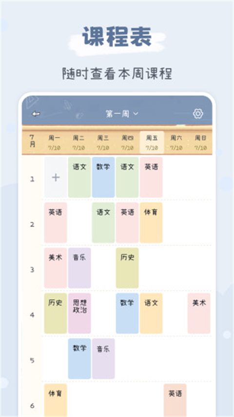 点点时光截图(3)