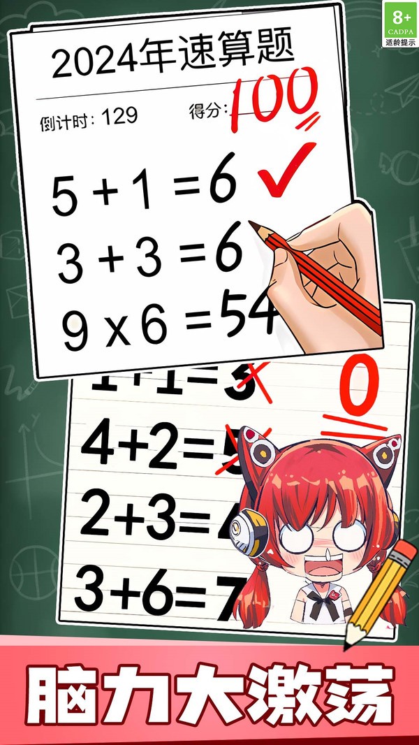 趣味脑力大冒险截图(1)