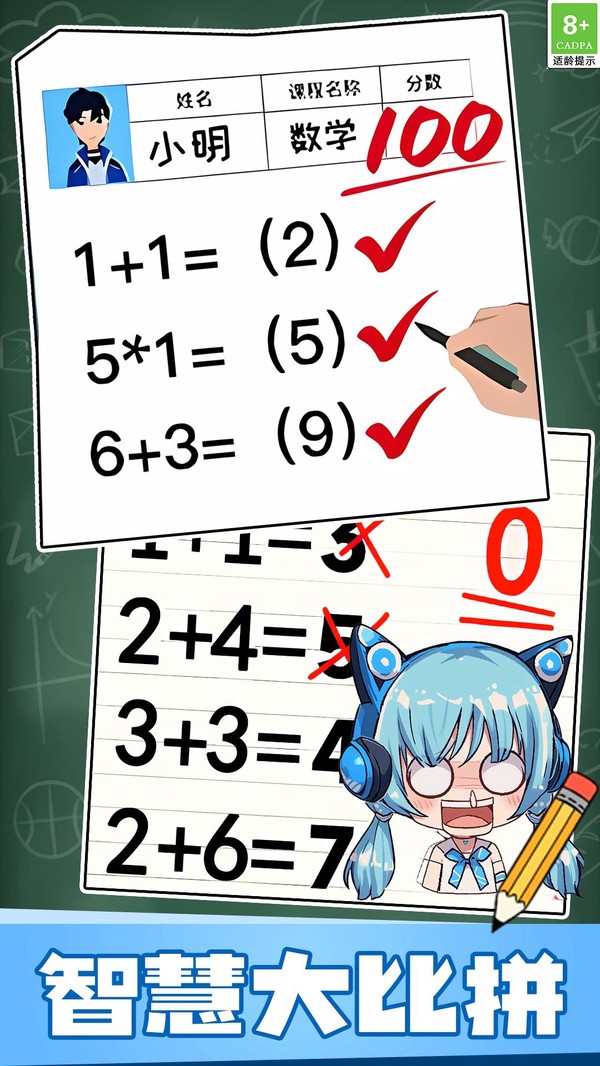 趣味脑力大冒险截图(2)