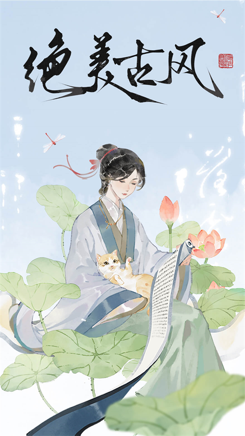 长相思诗词截图(1)