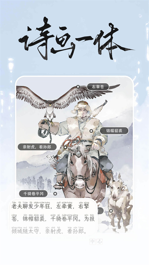 长相思诗词截图(5)