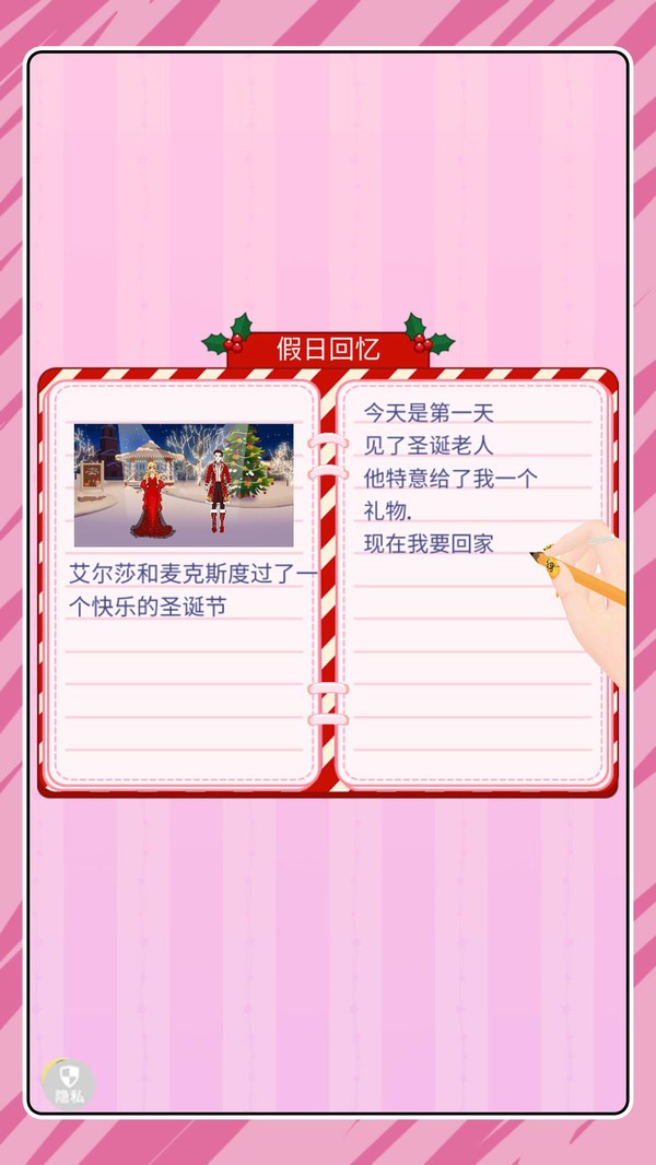 变装达人秀截图(1)