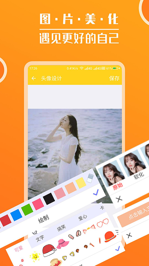 头像大全截图(2)