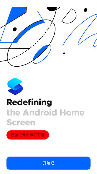 Smart Launcher截图(1)