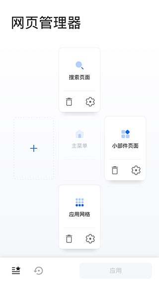 Smart Launcher截图(5)