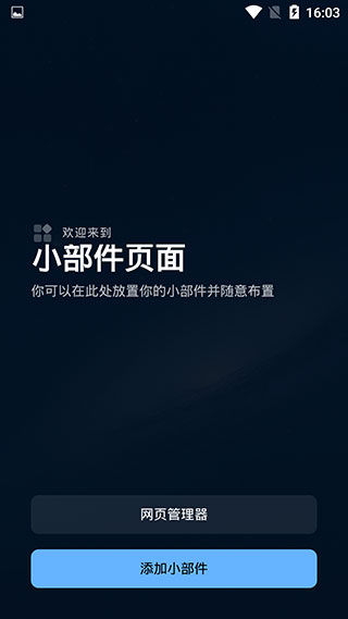 Smart Launcher截图(4)