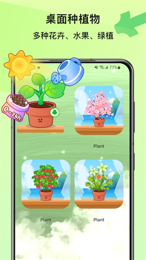 Widgetable组件截图(4)