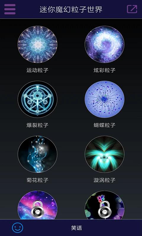 迷你魔幻粒子世界截图(1)
