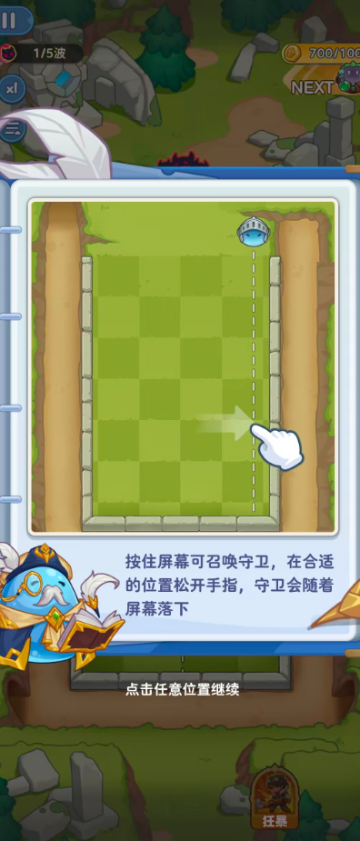 魔法石板截图(3)