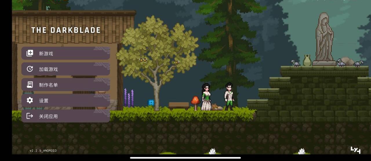 黑暗之刃截图(3)