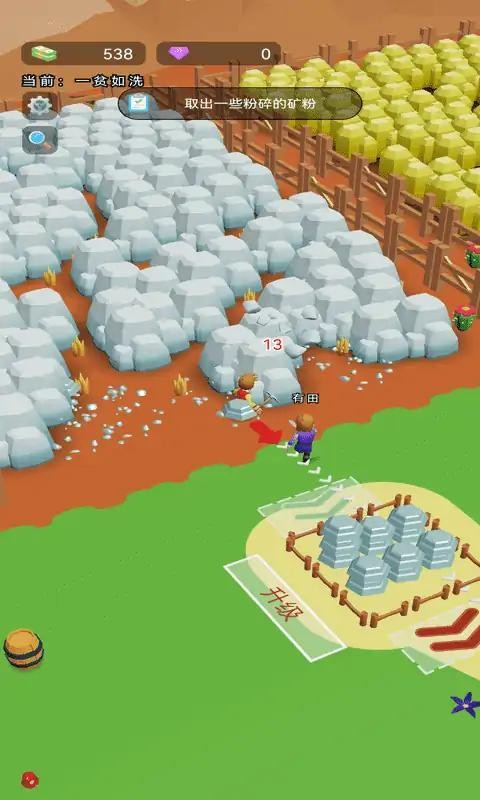 小小矿商截图(4)