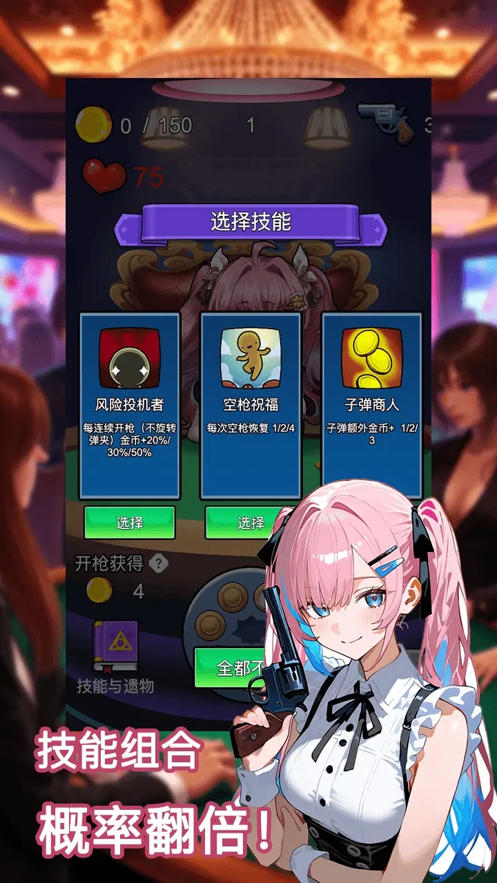 房东轮盘截图(1)