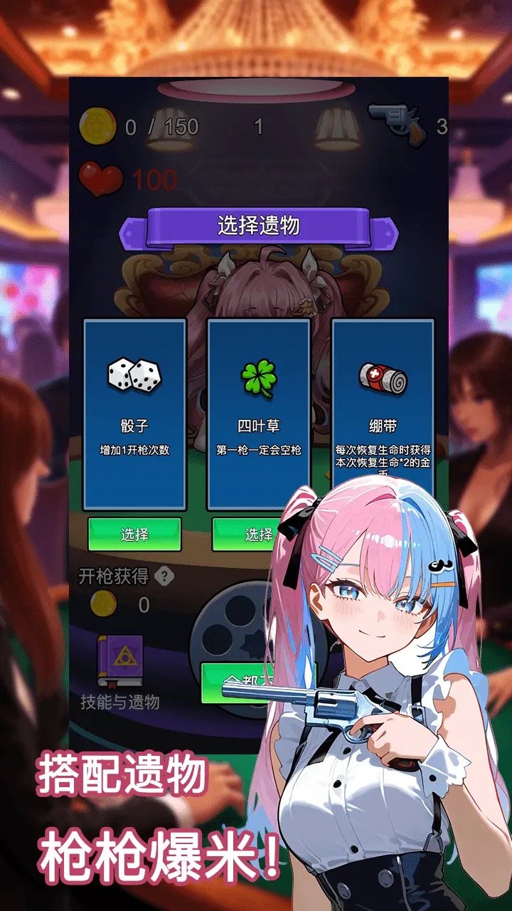 房东轮盘截图(2)