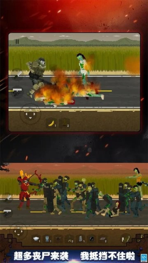 行尸走肉僵尸杀手截图(4)