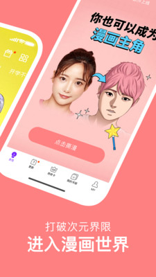 咚漫漫画漫画免费观看截图(1)