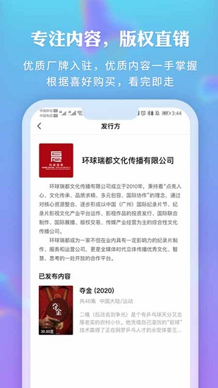 新时光视频纯净版截图(2)