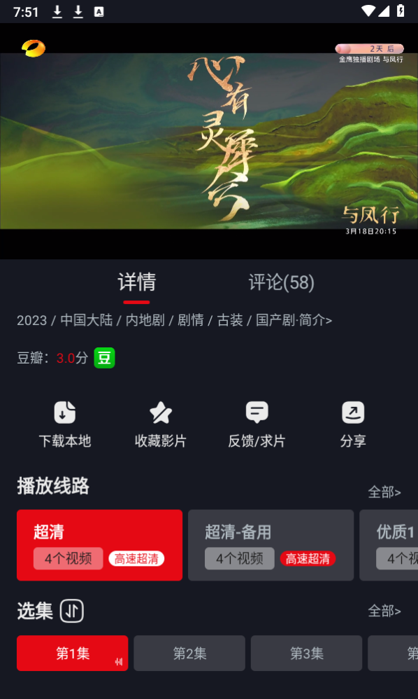 网飞猫纯净版2025年新款截图(2)