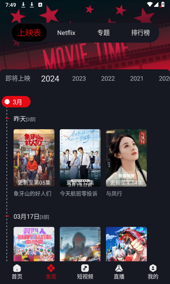网飞猫纯净版2025年新款截图(1)