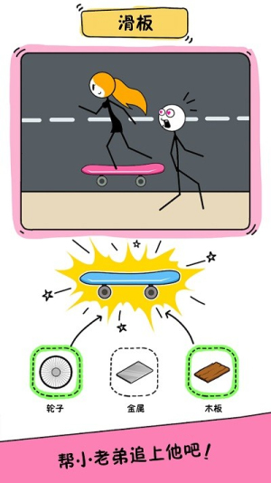 机灵小老弟截图(3)