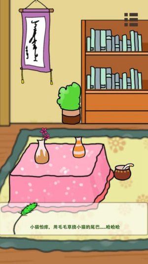 天天找喵喵截图(2)