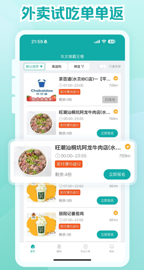 鸿食灰太狼截图(1)