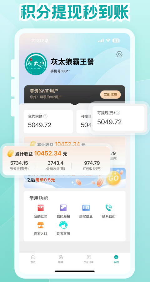 鸿食灰太狼截图(2)