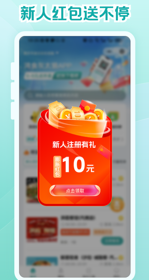 鸿食灰太狼截图(3)