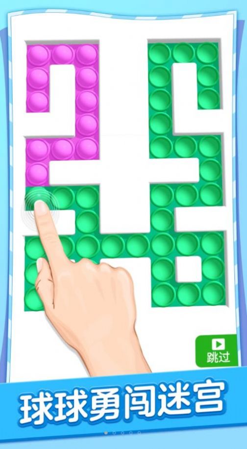 球球超级解压截图(3)