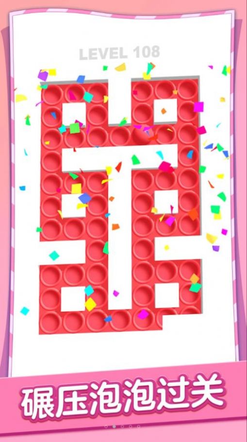 球球超级解压截图(2)