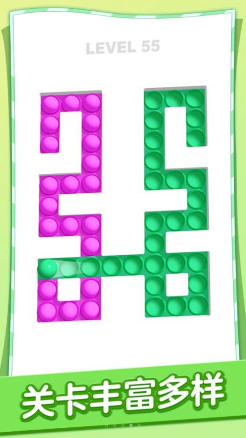 球球超级解压截图(1)