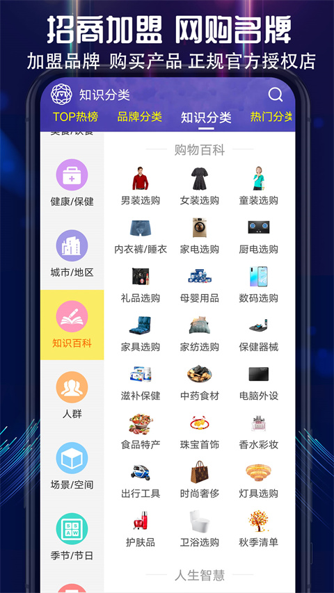 买购十大品牌排行榜截图(1)