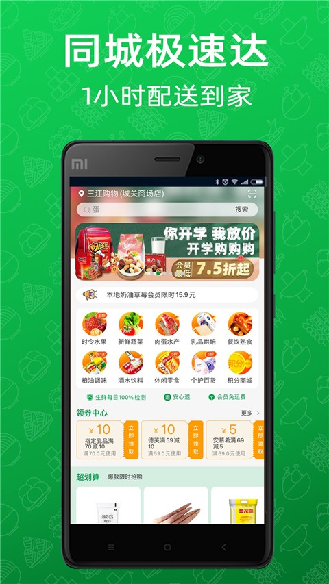 三江云菜截图(4)