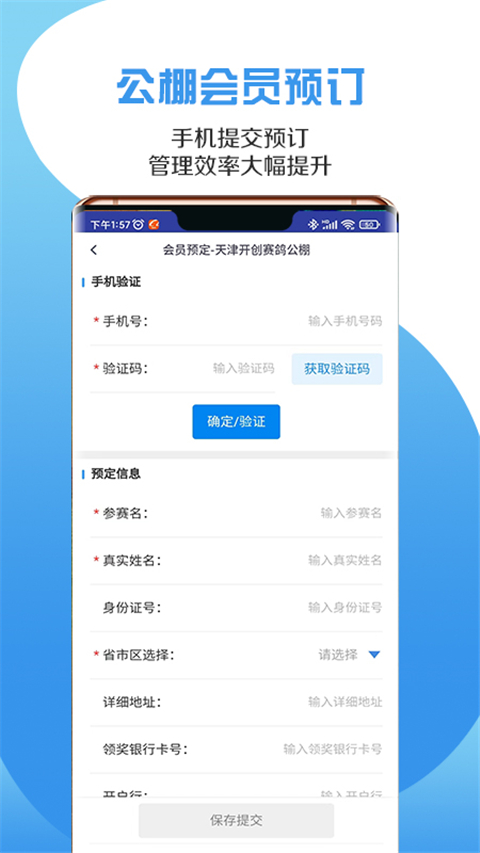 咕咕信鸽截图(5)
