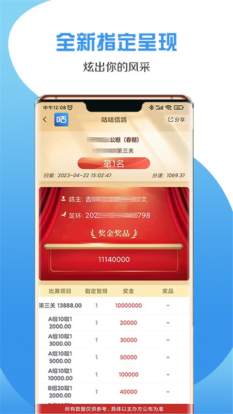 咕咕信鸽截图(4)