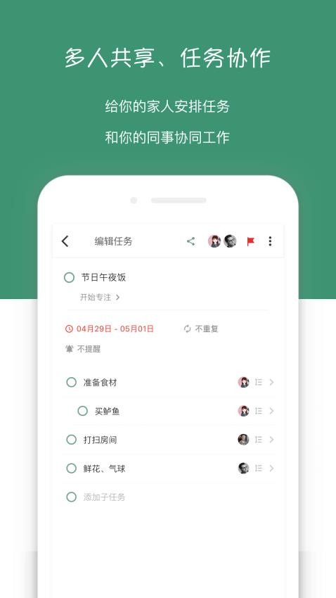 闪点清单截图(1)