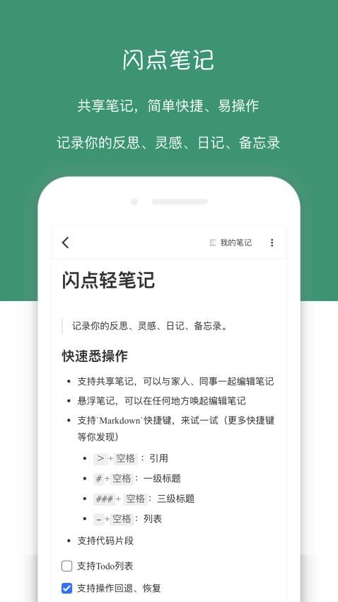 闪点清单截图(4)