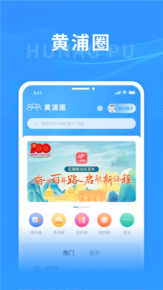 上海黄浦截图(5)