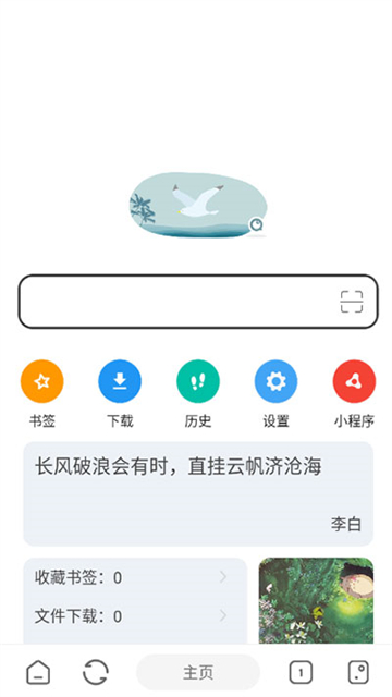 嗅觉浏览器截图(2)