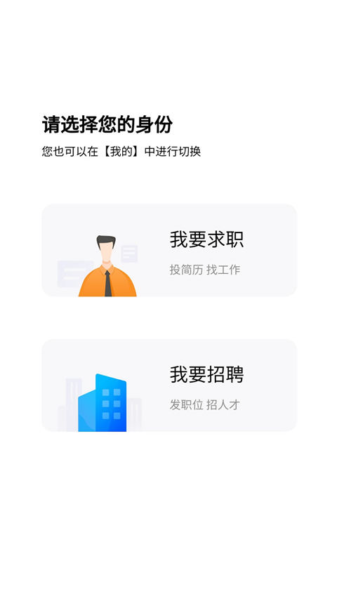 新疆人才网截图(1)