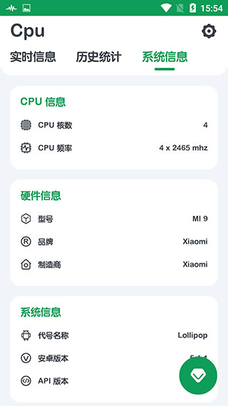 cpu监测截图(2)