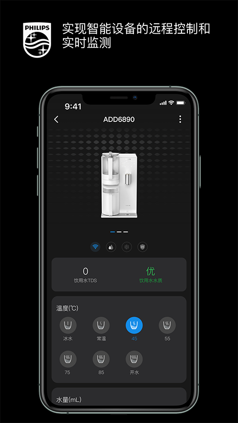 飞利浦水健康截图(3)