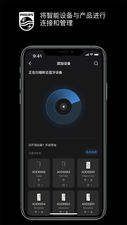 飞利浦水健康截图(1)