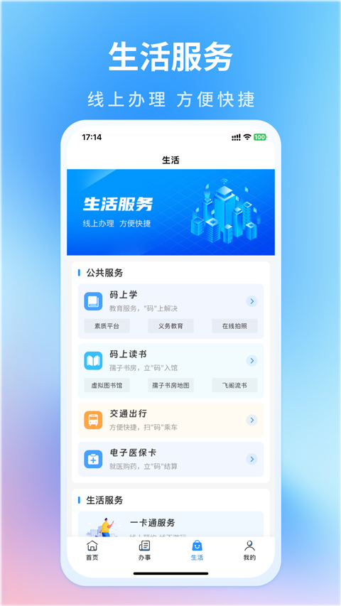 昌通码截图(3)