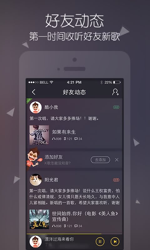 酷我音乐免费版截图(1)