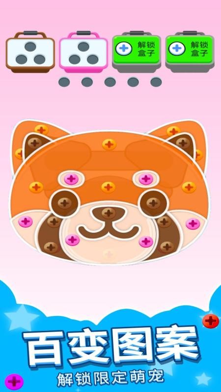 我爱上消除截图(1)