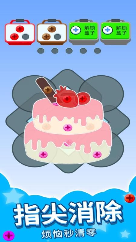 我爱上消除截图(5)