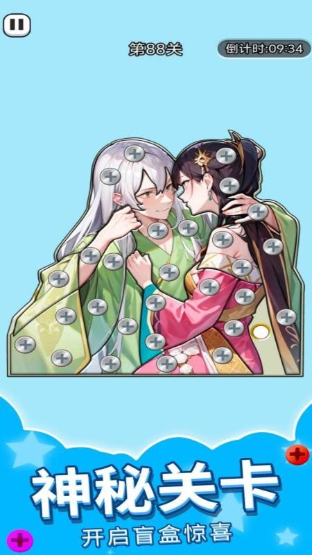 我爱上消除截图(4)