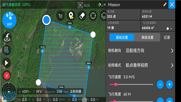 Rainbow航线规划截图(2)