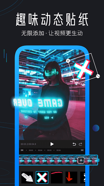 迅捷视频剪辑截图(1)