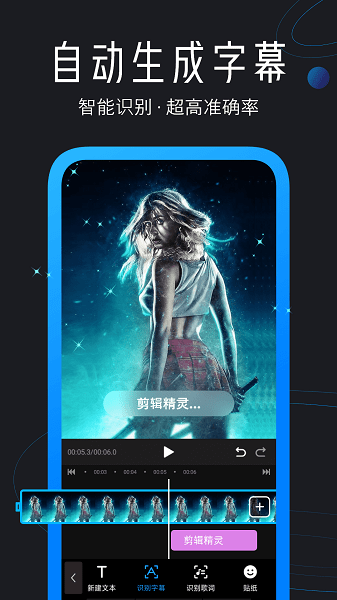 迅捷视频剪辑截图(3)